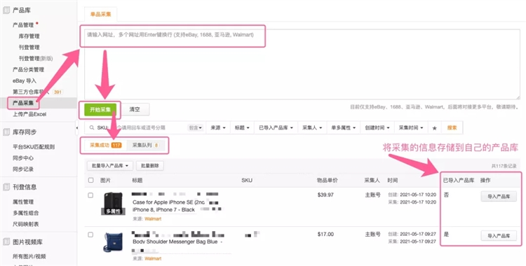 “沃尔玛刊登与智能调价工具”来了！搬家上架, 赶跟卖帮你全搞定！