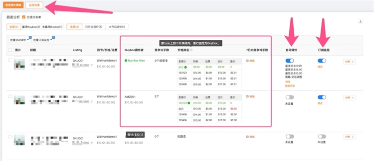 “沃尔玛刊登与智能调价工具”来了！搬家上架, 赶跟卖帮你全搞定！