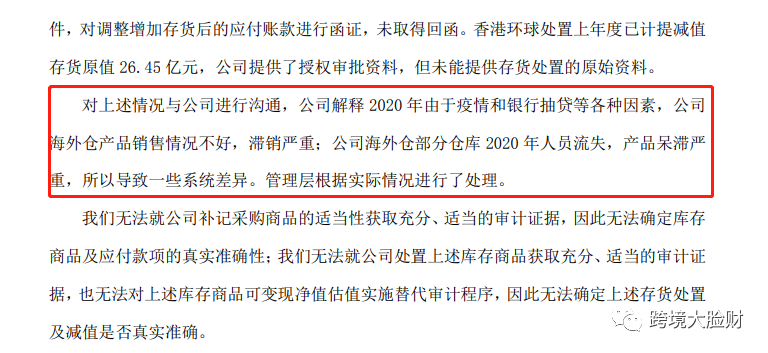 相比易佰并购注册成功，为什么大家更加关注大卖环球易购被申请破产重整？