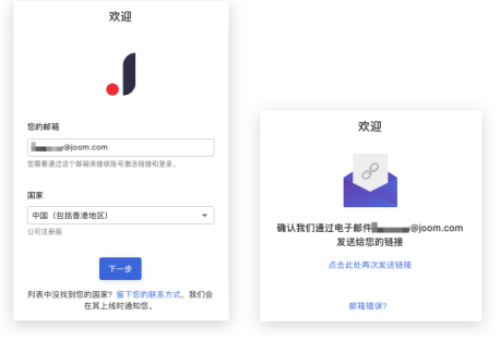 Joom平台开放招商，商家入驻火热进行中
