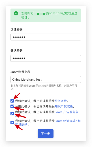 Joom平台开放招商，商家入驻火热进行中