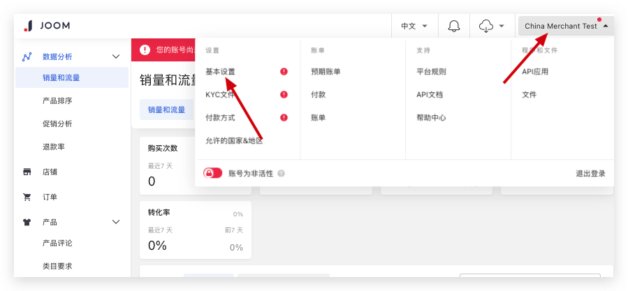 Joom平台开放招商，商家入驻火热进行中