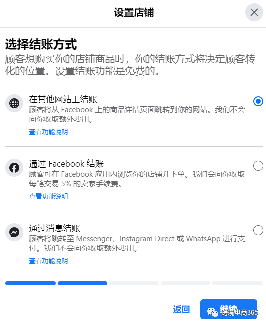 站外推廣之facebook 店鋪開(kāi)通