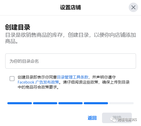 站外推廣之facebook 店鋪開(kāi)通