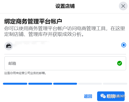 站外推廣之facebook 店鋪開(kāi)通