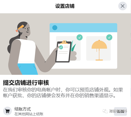 站外推廣之facebook 店鋪開(kāi)通