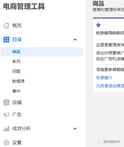 站外推廣之facebook 店鋪開(kāi)通