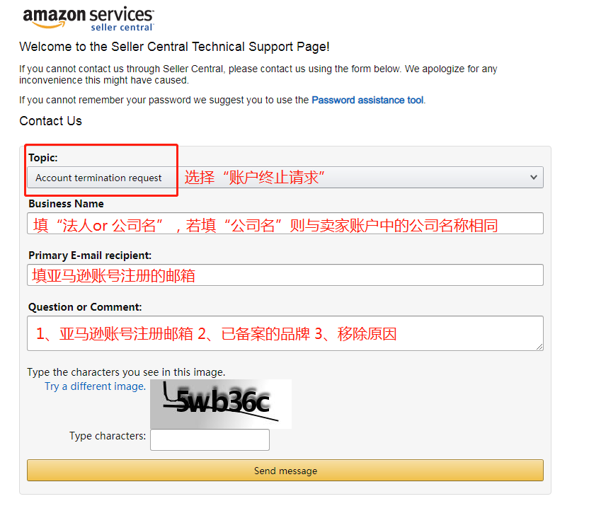 亚马逊账号被冻结，我用这2个方法撤销品牌备案