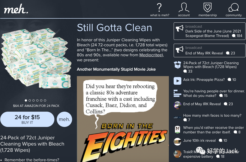 推荐一个选品思路的网站—meh.com