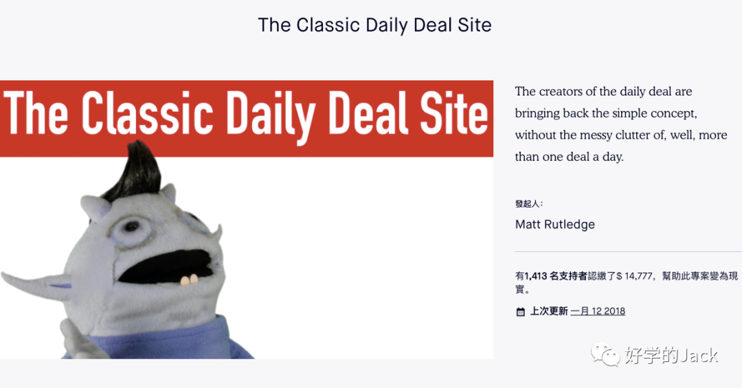 推荐一个选品思路的网站—meh.com