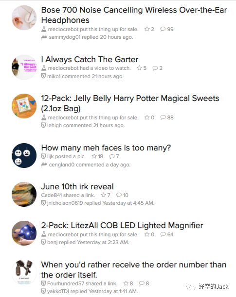 推荐一个选品思路的网站—meh.com