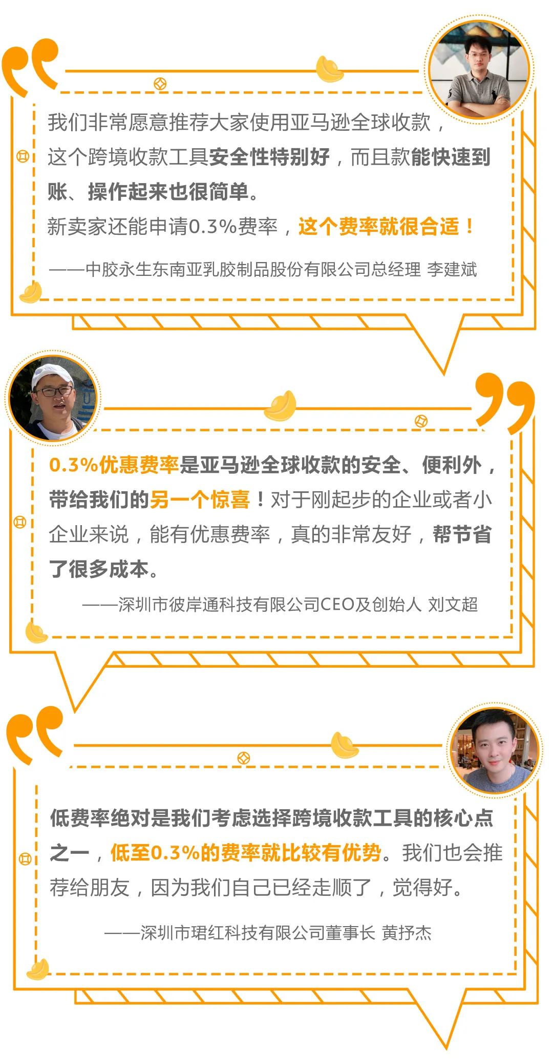 年销售额百万，做亚马逊的他们是如何放心资金安全的？