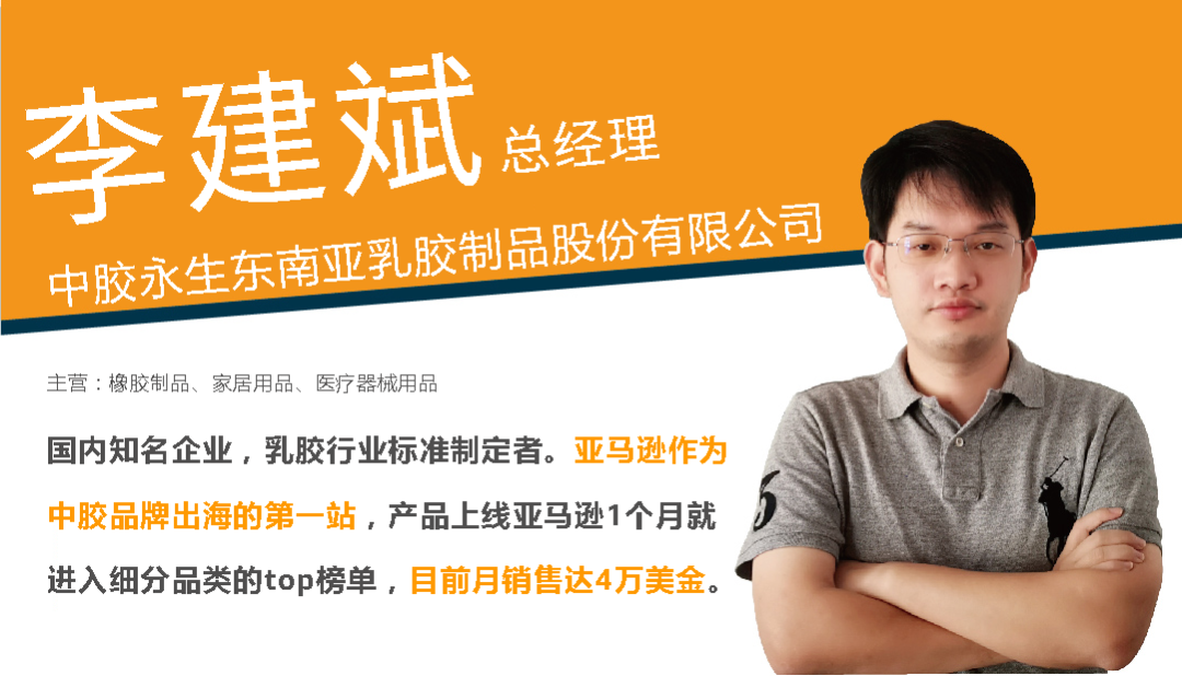 年销售额百万，做亚马逊的他们是如何放心资金安全的？