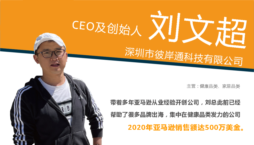 年销售额百万，做亚马逊的他们是如何放心资金安全的？