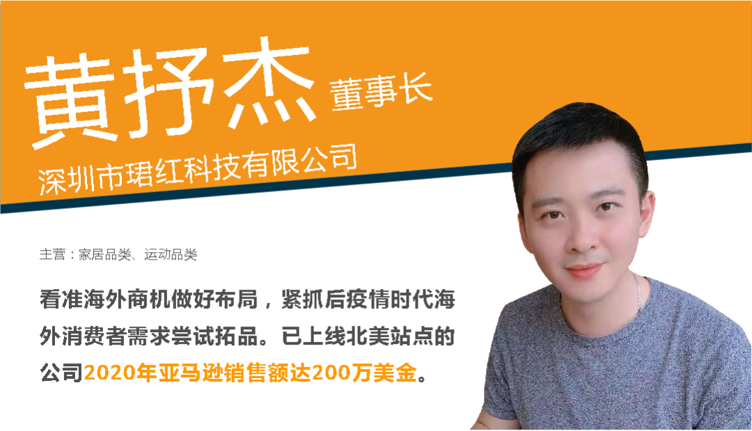 年销售额百万，做亚马逊的他们是如何放心资金安全的？