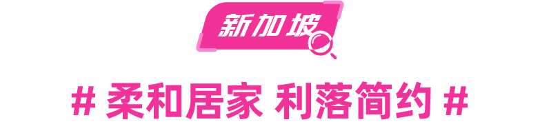 时尚情报局|四国时尚趋势剖析,助你引领销售新风潮