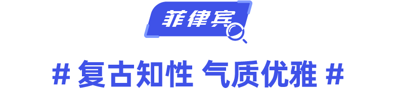 时尚情报局|四国时尚趋势剖析,助你引领销售新风潮