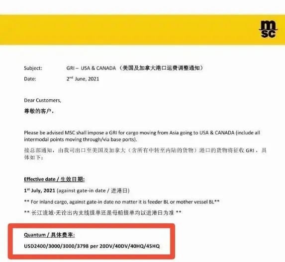 “海运”疯狂！欧美运费又要涨！这两家国内内贸船公司首航跨太平洋航线！