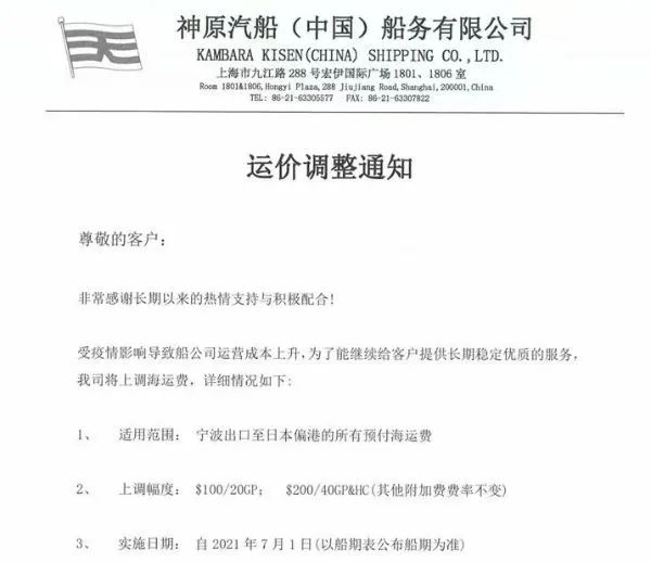 “海运”疯狂！欧美运费又要涨！这两家国内内贸船公司首航跨太平洋航线！