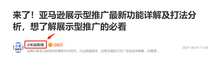 Prime Day来了，还在苦恼广告ACOS居高不下？这些实用工具能帮大忙！