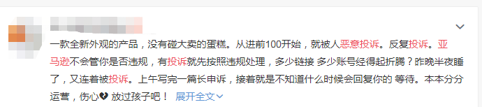 Prime Day前夕鏈接全掛！這些侵權產品快下架！