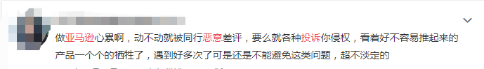 Prime Day前夕鏈接全掛！這些侵權產品快下架！