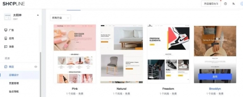 跨境独立站SHOPLINE，新手也能30分钟建站