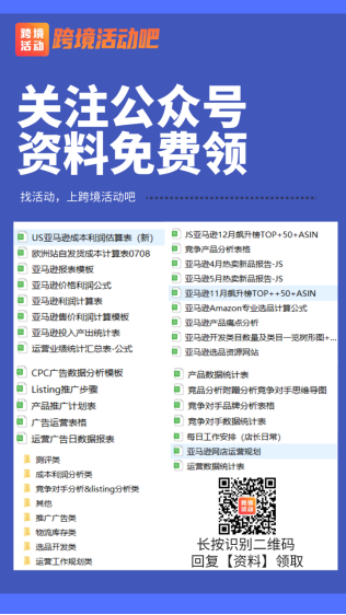 【6月第四周活动预告】平台卖家转战独立站,这几点不容忽视!