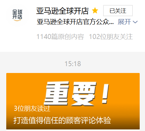 亚马逊杀疯了！50亿大卖轰塌后引发的思考