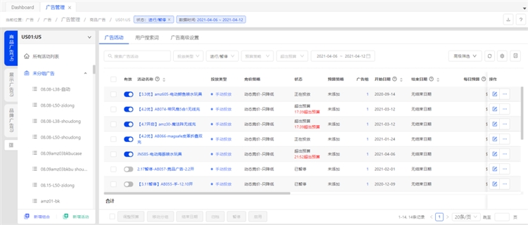 Prime Day倒计时，按点击付费广告立省80%真香！