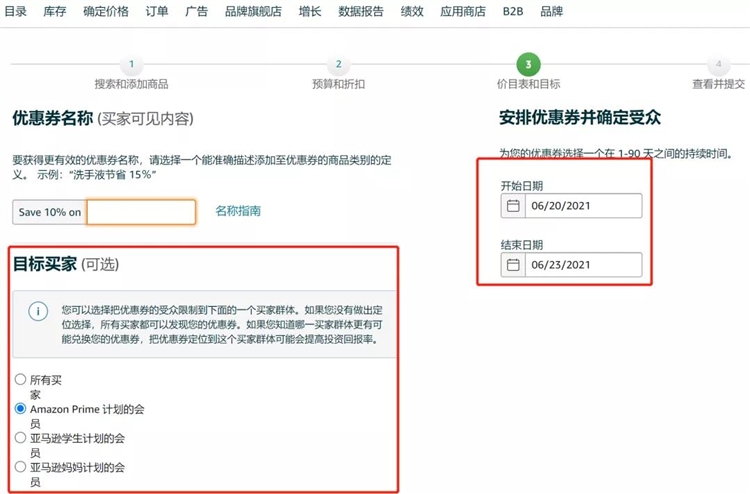 Prime Day倒計(jì)時(shí)！Listing、廣告、促銷活動(dòng)優(yōu)化全攻略！