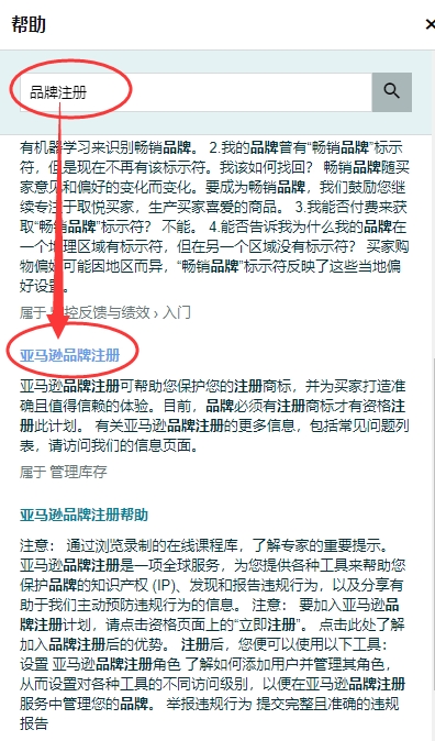亚马逊品牌备案验证码如何回复？关于品牌备案，你想知道的都在这！
