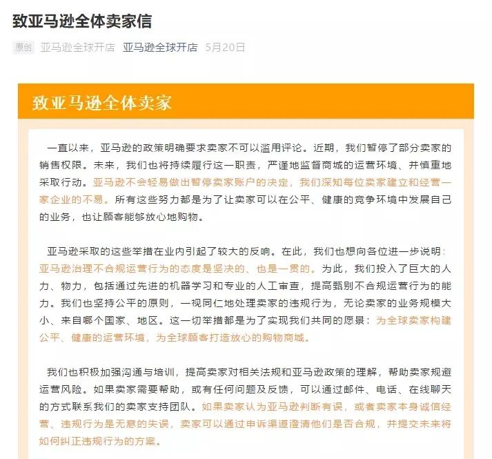今天又有一大卖账号挂了!最近大卖账号频繁被挂引发的思考