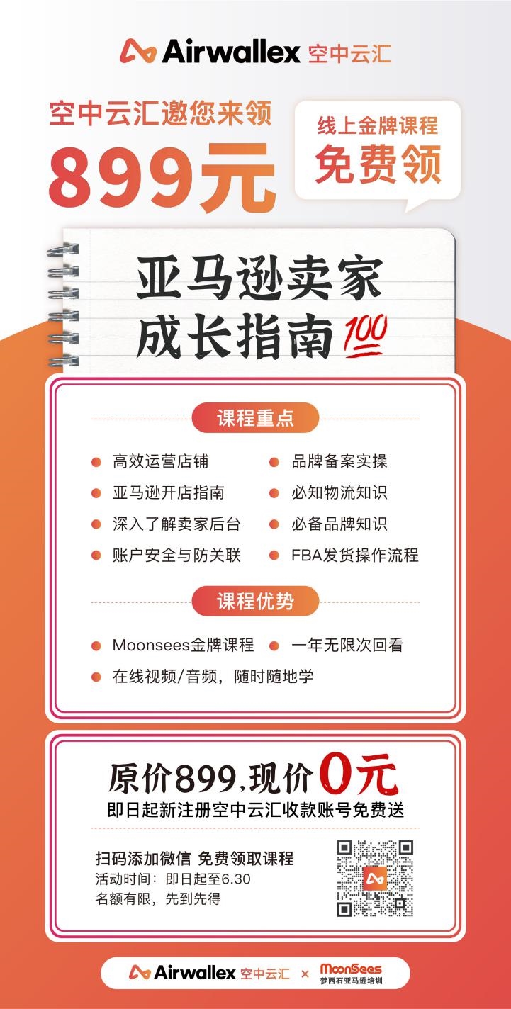 Prime Day前成本暴涨：站点物流成本猛增8万，广告费也居高不下怎么办？