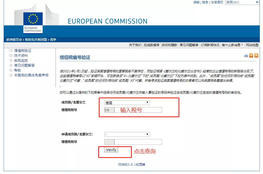 造假？跨境卖家VAT可能是复制品