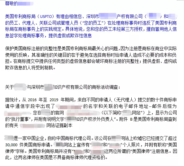 深圳某公司14000个美国商标被强制撤销！卖家商标要遭殃！