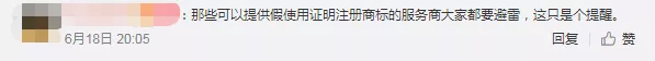 深圳某公司14000个美国商标被强制撤销！卖家商标要遭殃！