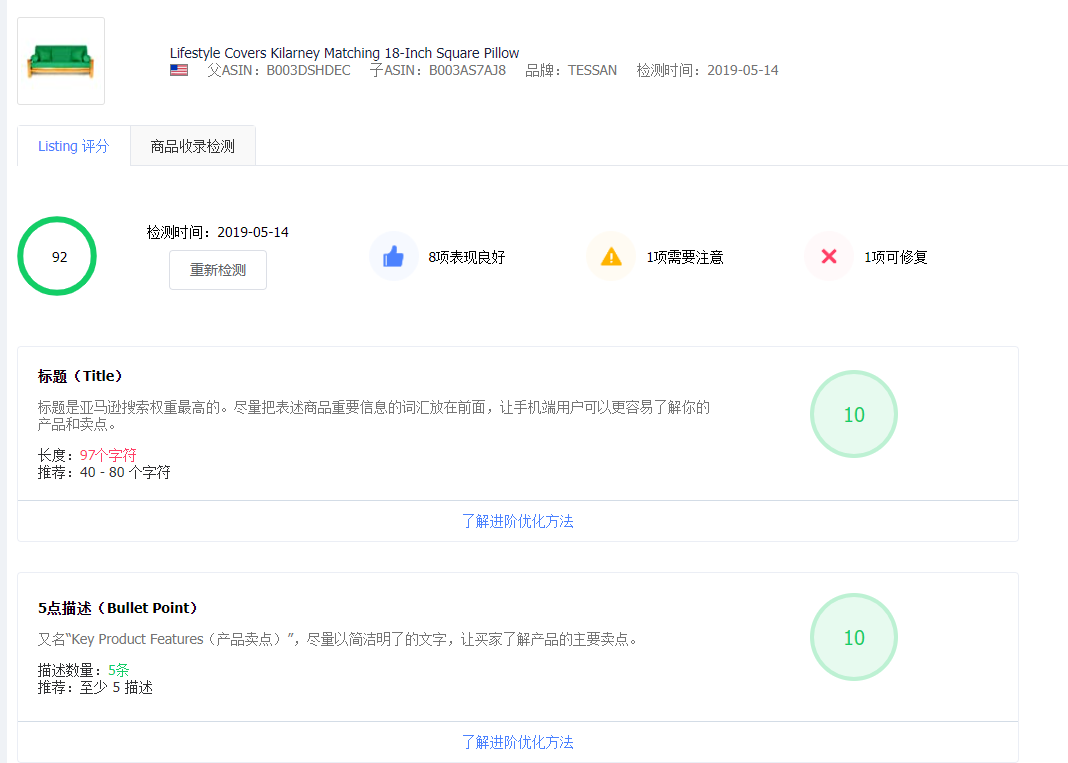 Prime Day最后倒计时！亚马逊卖家如何优化Listing？打好旺季攻坚战