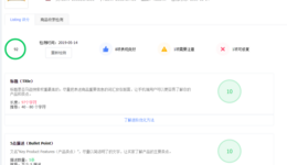 Prime Day最后倒计时!亚马逊卖家如何优化Listing?打好旺季攻坚战