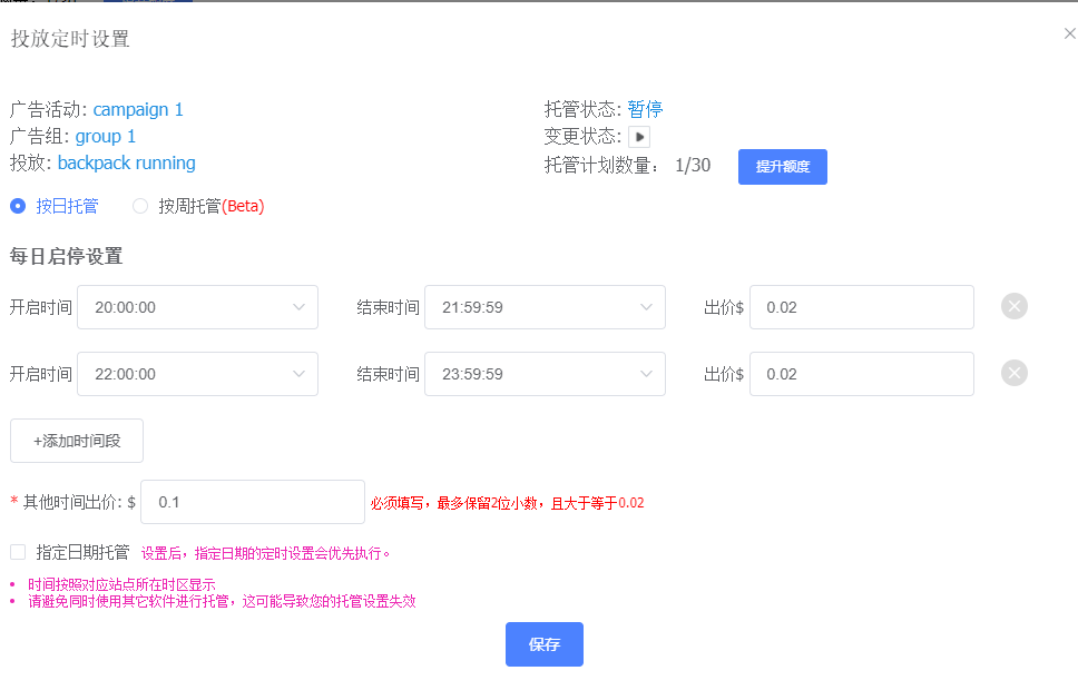 Prime Day最后倒计时！亚马逊卖家如何优化Listing？打好旺季攻坚战