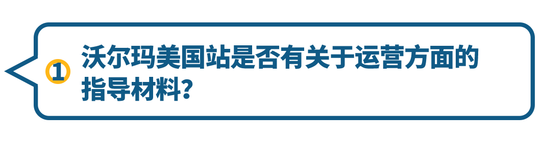 你问“沃”答｜五大运营板块针对性答疑，解锁爆单新姿势