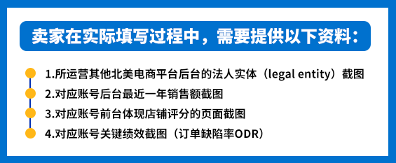三步云开店，抢滩新蓝海！2021沃尔玛入驻指南大放送