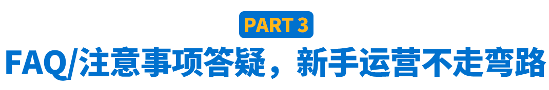 三步云开店，抢滩新蓝海！2021沃尔玛入驻指南大放送