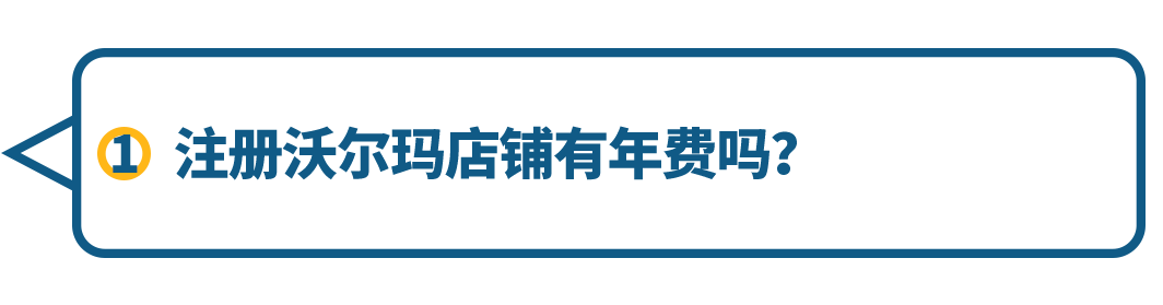 新手卖家开店运营指南！官方速递，你问“沃”答跨境十三问