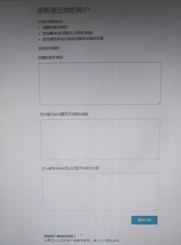 二审全解析！如何切换亚马逊收款账户？