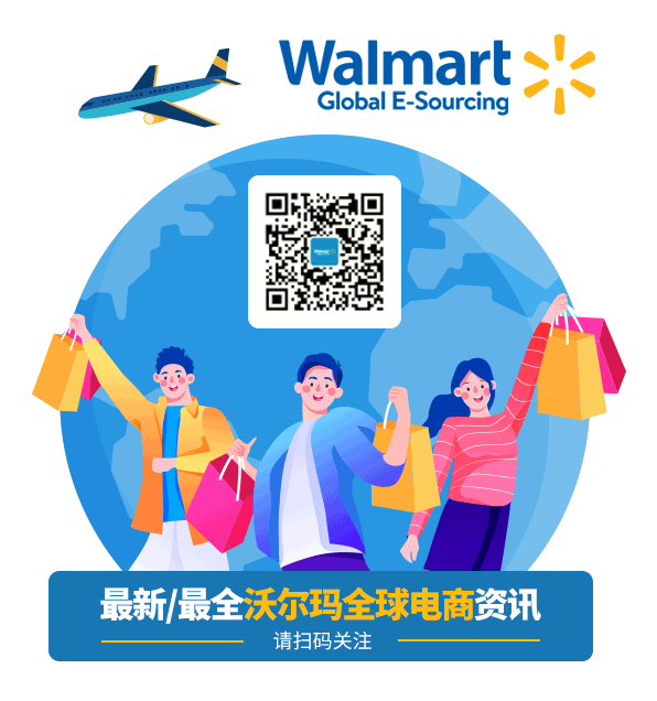 免费2日达覆盖美国全境，销量暴涨60%，沃尔玛WFS究竟有何来头？