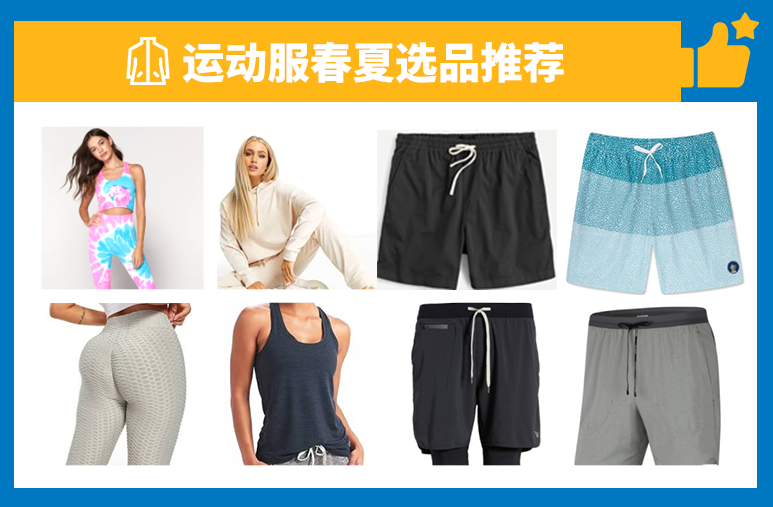 2021春夏服装选品趋势，6大潜力爆款全揭晓！