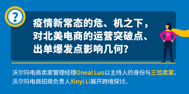 普涨、复合增长率达400%！解读沃尔玛卖家业绩增长的机密所在