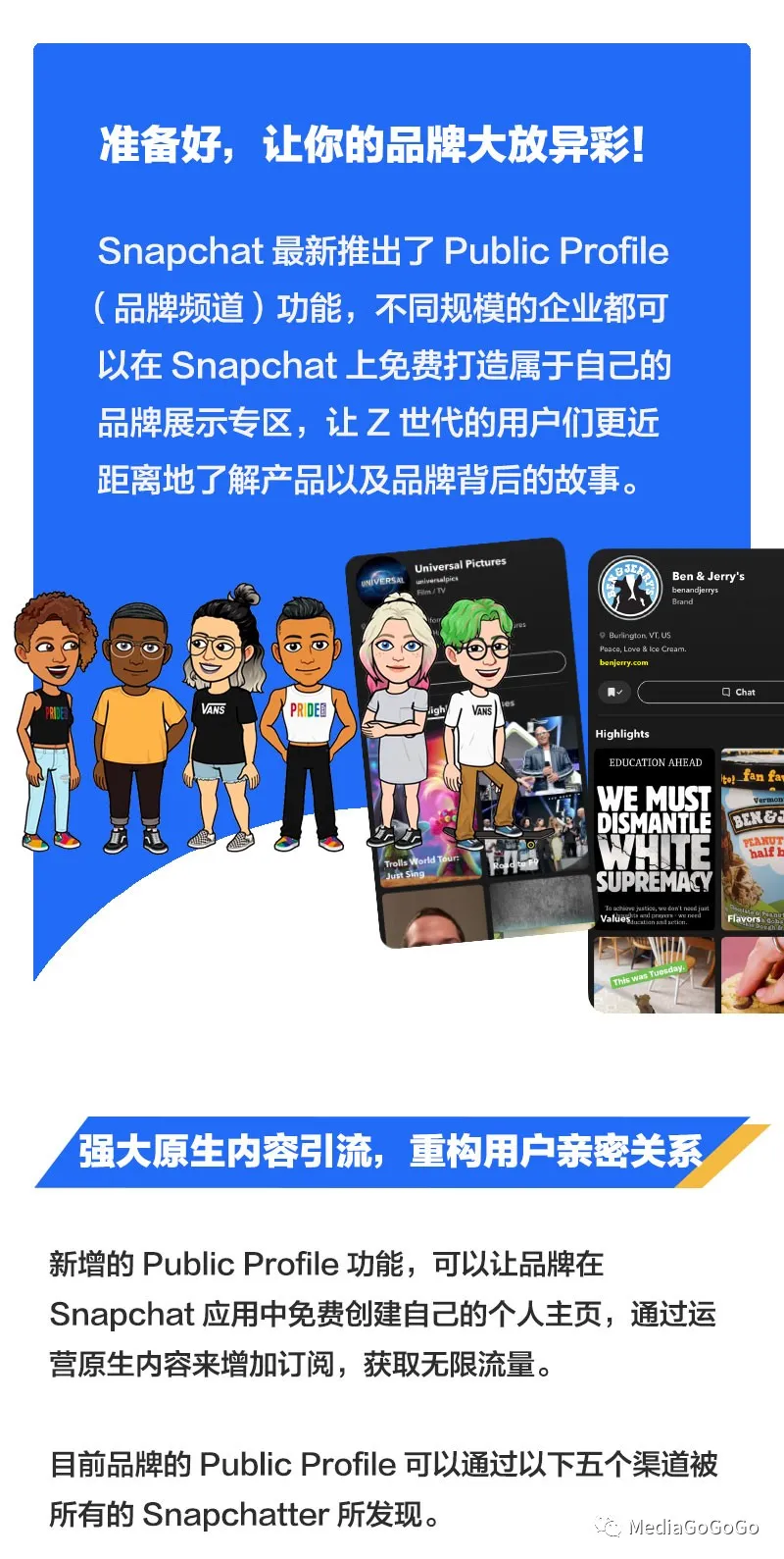 重磅推出Snapchat最新营销利器， 助力出海品牌对话Z世代！