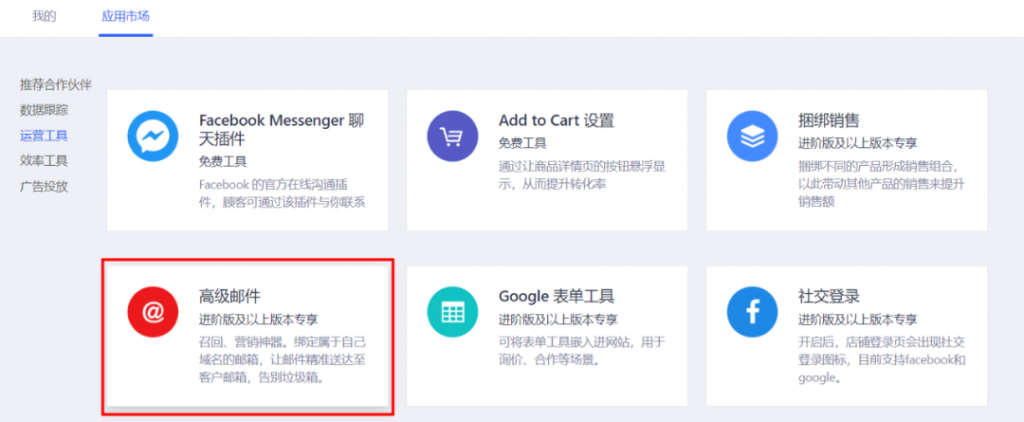 独立站 EDM邮件营销三步走！小白的5分钟 EDM 营销上手教程